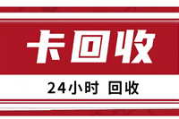 乌鲁木齐购物卡回收